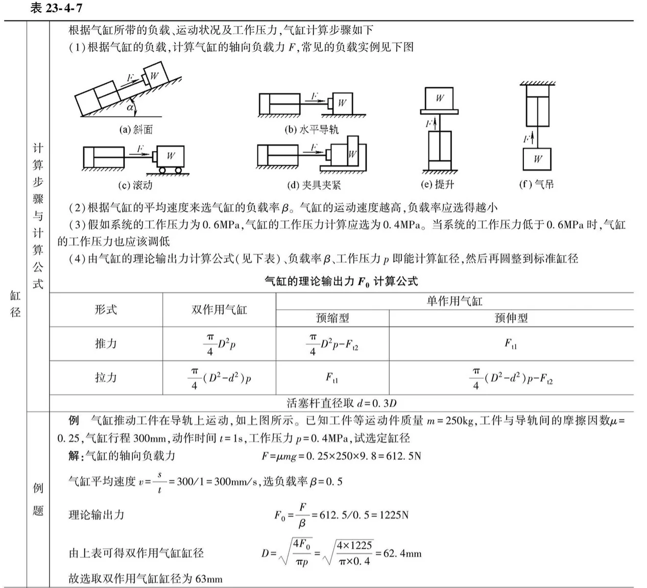 image-20250416132816303