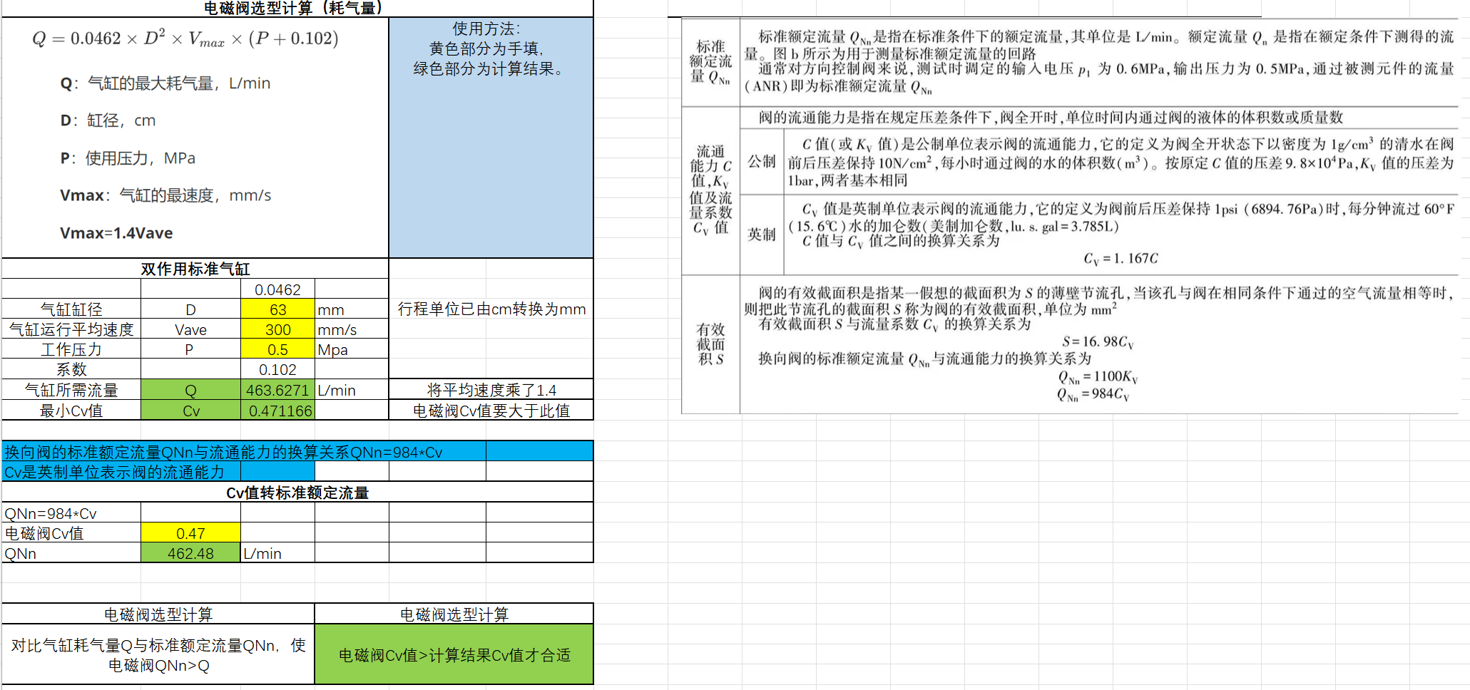 image-20250604140553192