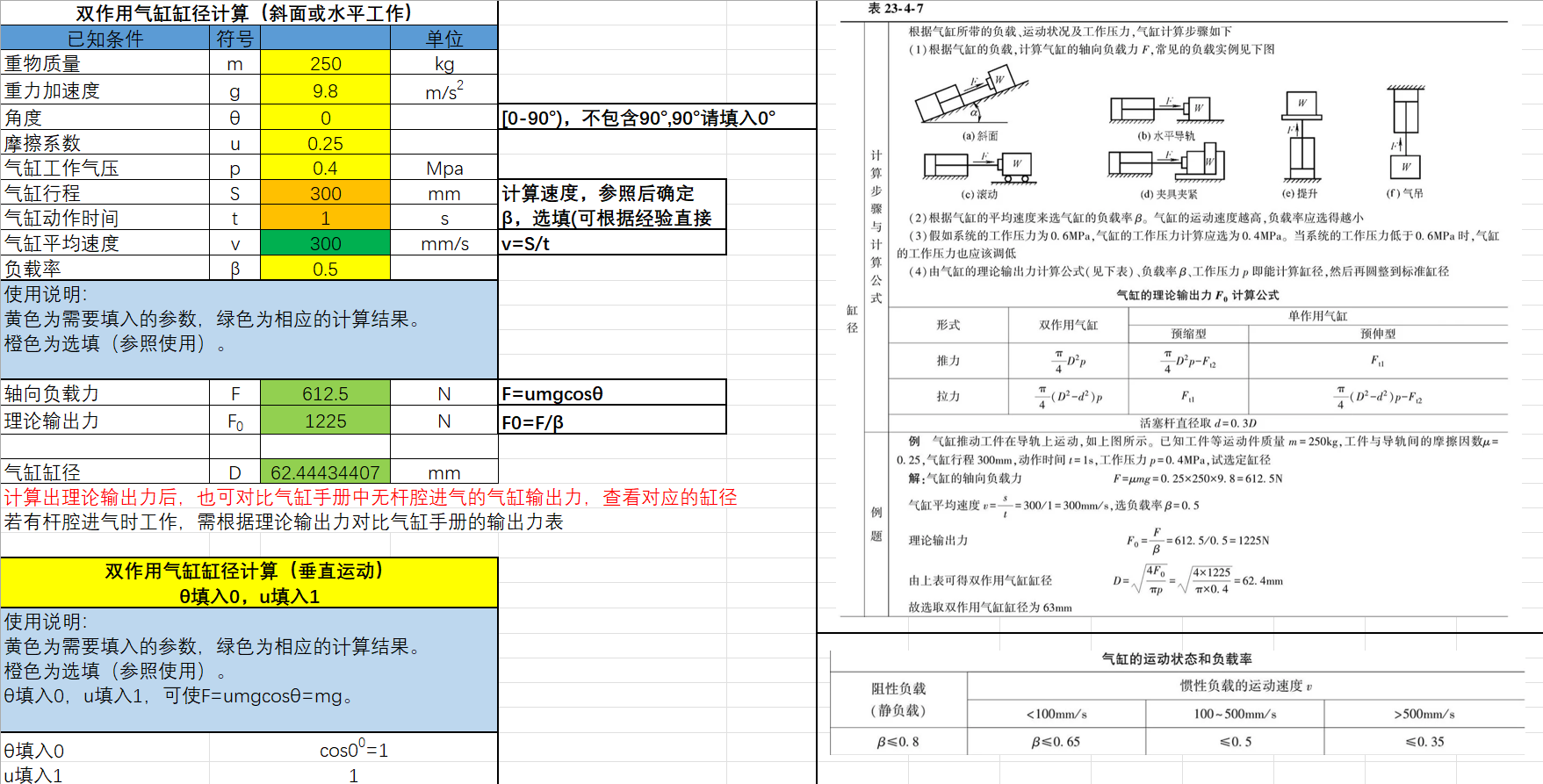 image-20250604143500888